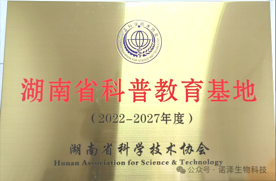 市科技馆携手诺泽生物科普公益行系列活动 || 传承非遗文化，动手制作古法香牌