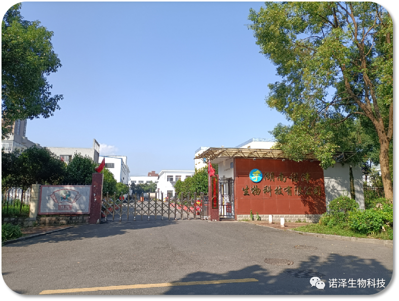 诺泽生物邀请您相约美国（西部）天然、健康、创新原料展览会（SUPPLYSIDE WEST）