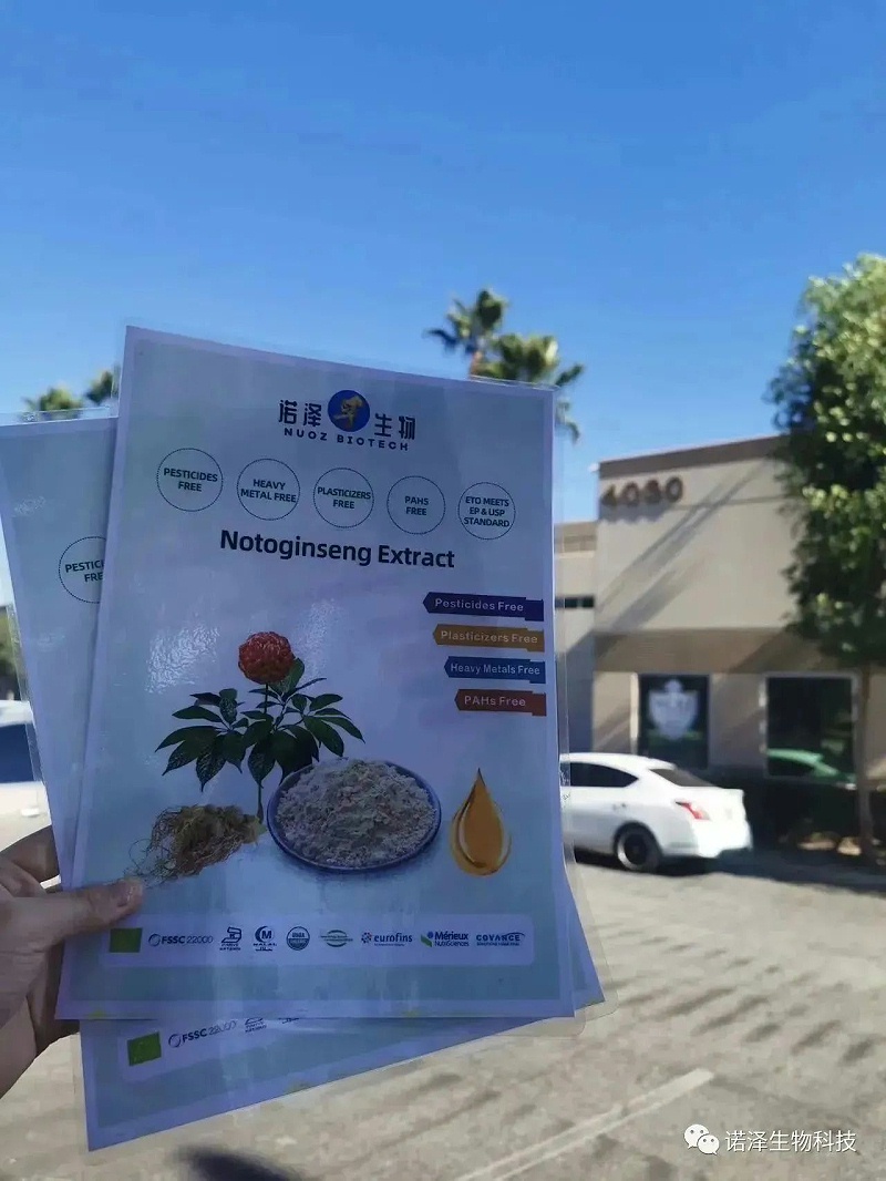 诺泽生物邀请您相约美国（西部）天然、健康、创新原料展览会（SUPPLYSIDE WEST）