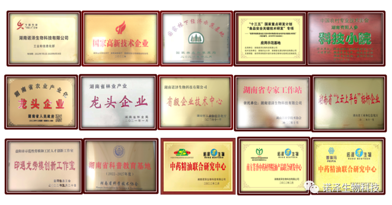 诺泽生物邀请您相约美国（西部）天然、健康、创新原料展览会（SUPPLYSIDE WEST）