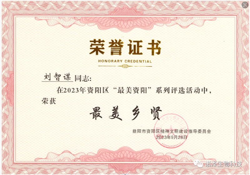 诺泽--秉持诚信利他 收获春华秋实