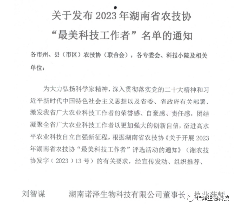 诺泽--秉持诚信利他 收获春华秋实