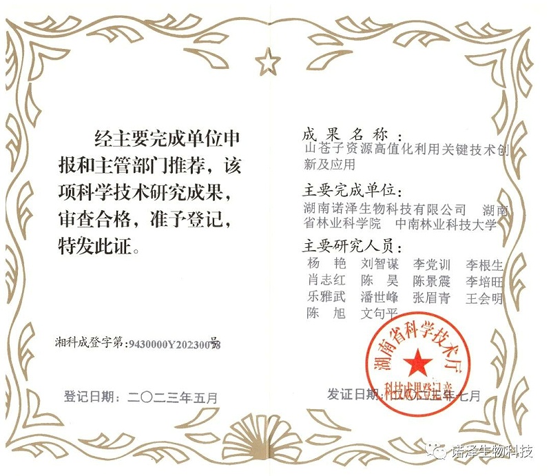 诺泽--秉持诚信利他 收获春华秋实