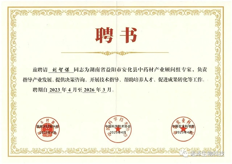 诺泽--秉持诚信利他 收获春华秋实