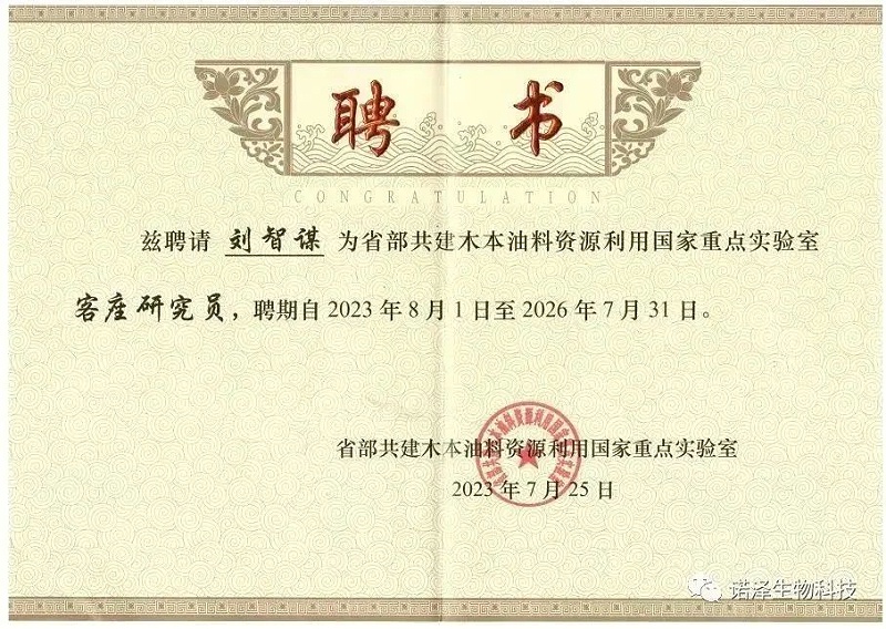 诺泽--秉持诚信利他 收获春华秋实