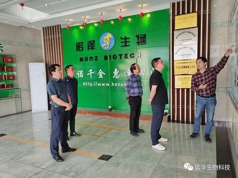 湖南省林业科学院党委书记陈明皋一行莅临诺泽生物调研！