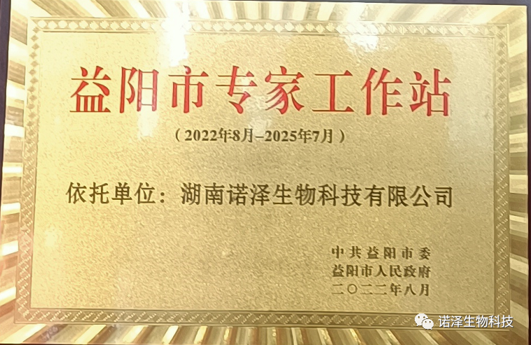 同心同德谋发展 携手合作向未来—益阳市首家党外知识分子创新实践基地暨代表人士“刘智谋工作室”揭牌