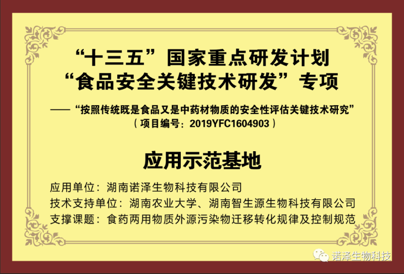 同心同德谋发展 携手合作向未来—益阳市首家党外知识分子创新实践基地暨代表人士“刘智谋工作室”揭牌