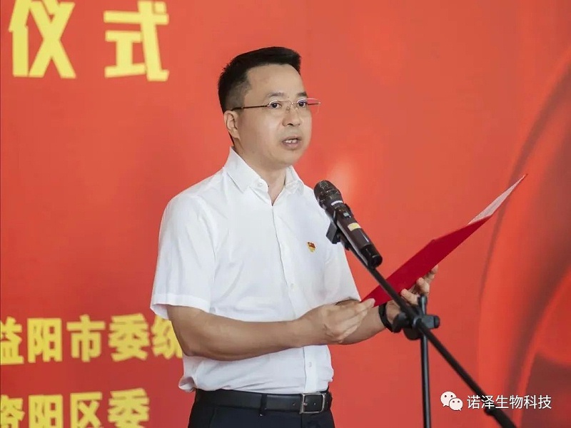 同心同德谋发展 携手合作向未来—益阳市首家党外知识分子创新实践基地暨代表人士“刘智谋工作室”揭牌