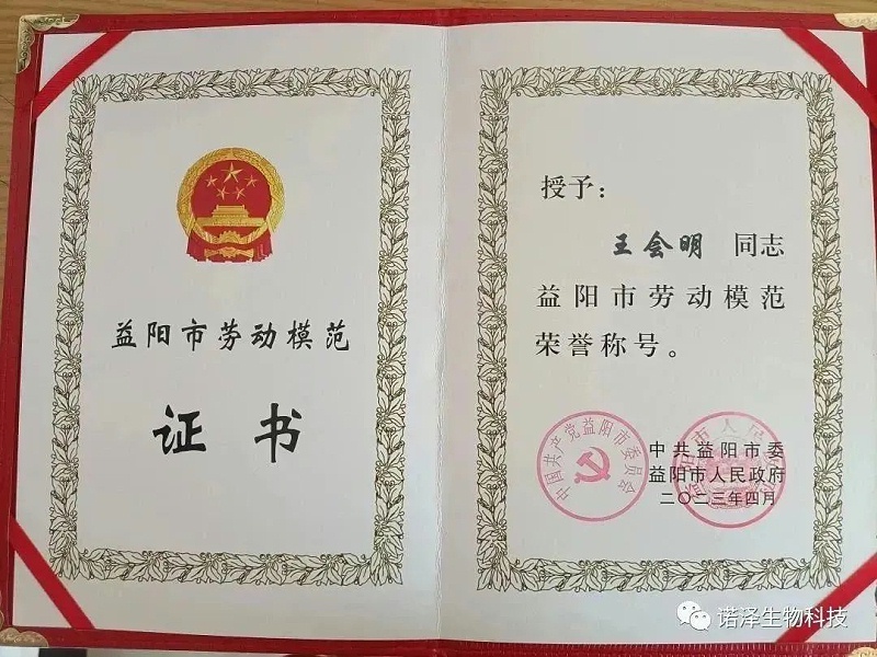 诺泽人的劳动观--觉悟人生、奉献人生