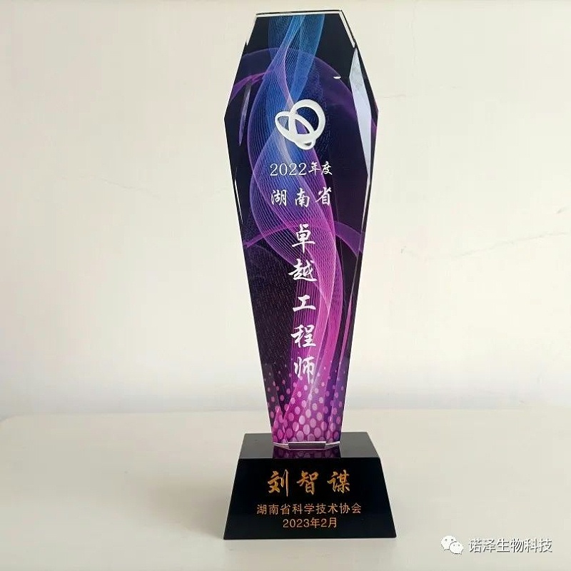 “卓越工程师”--刘智谋