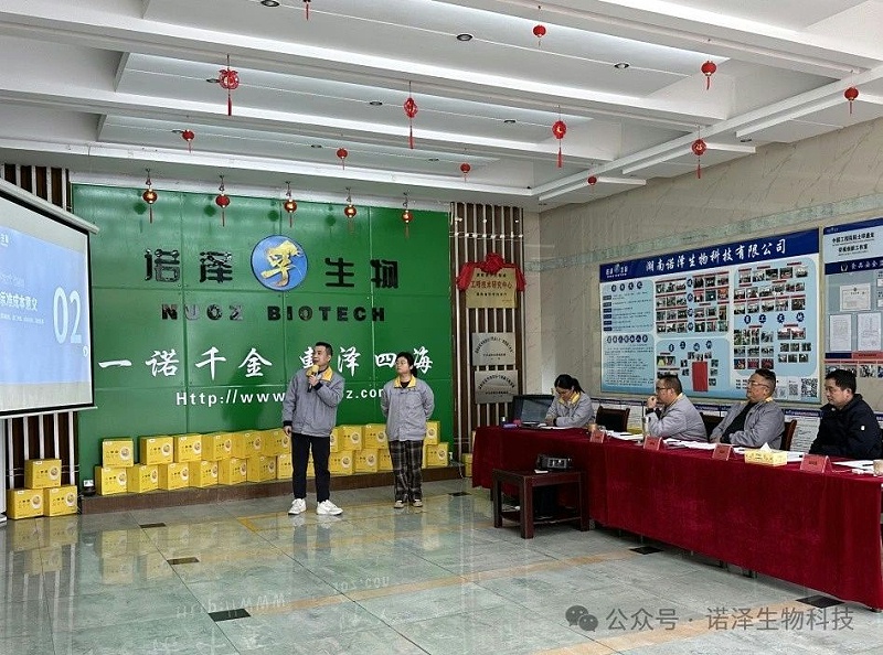 诺泽生物第九届“创新增效，圆梦诺泽”创新大赛预演赛圆满收官