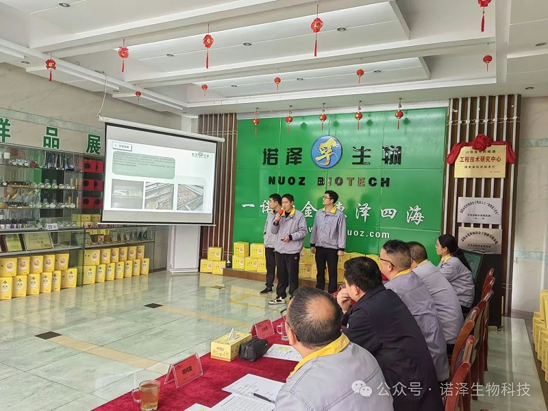 诺泽生物第九届“创新增效，圆梦诺泽”创新大赛预演赛圆满收官