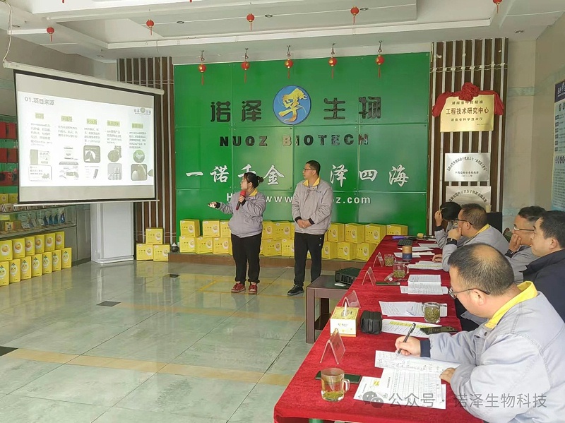 诺泽生物第九届“创新增效，圆梦诺泽”创新大赛预演赛圆满收官