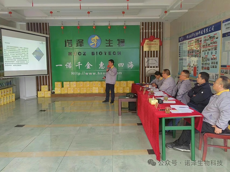 诺泽生物第九届“创新增效，圆梦诺泽”创新大赛预演赛圆满收官
