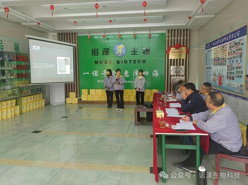 诺泽生物第九届“创新增效，圆梦诺泽”创新大赛预演赛圆满收官