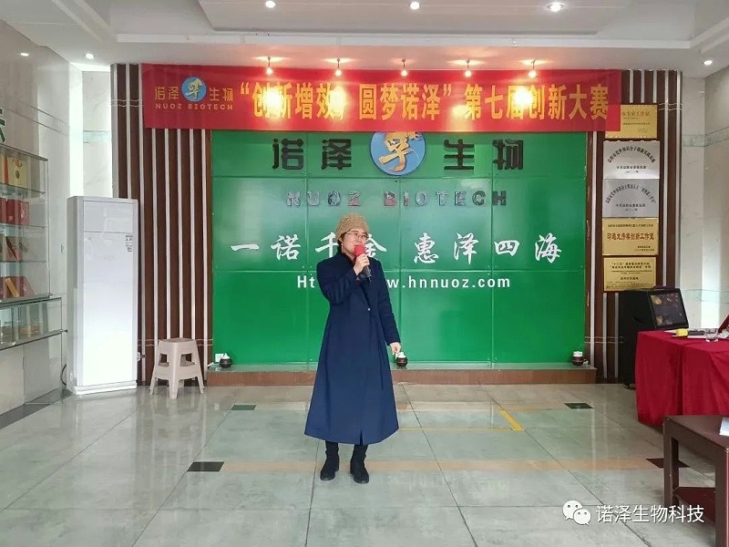 诺泽生物第七届“创新增效，圆梦诺泽”创新大赛圆满收官