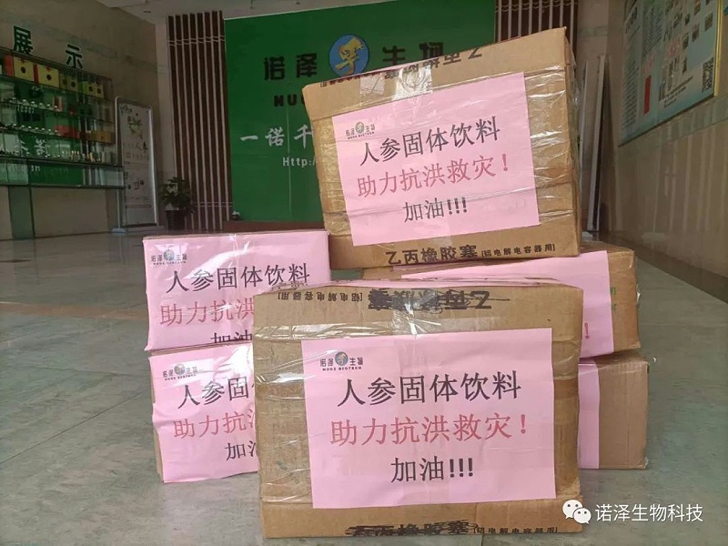 贯宣利他--有温度的诺泽