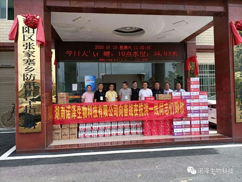 贯宣利他--有温度的诺泽