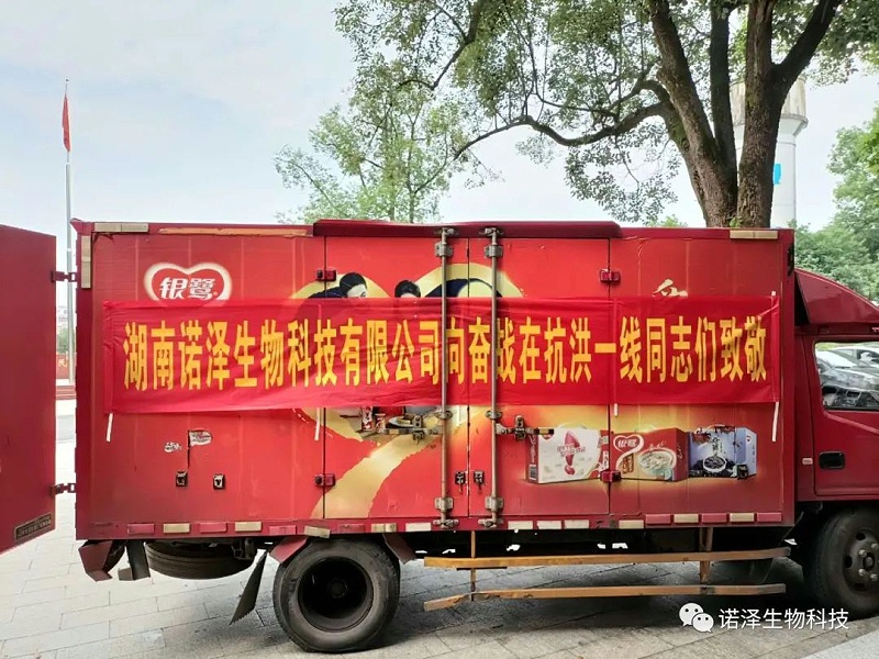 贯宣利他--有温度的诺泽