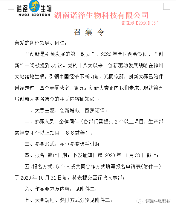 守正创新，共“谋”美好未来