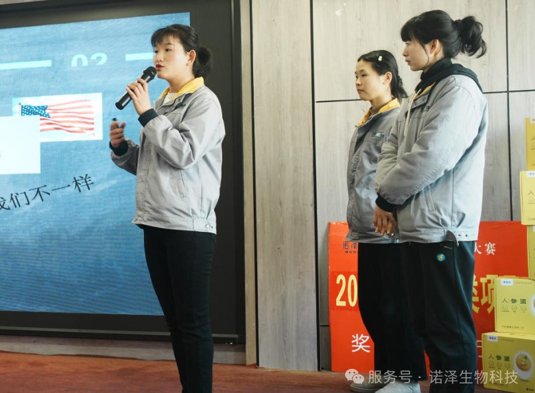 湖南诺泽生物第九届“创新增效，圆梦诺泽”创新大赛总决赛圆满收官