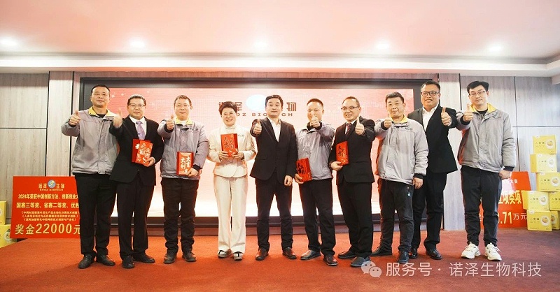 湖南诺泽生物第九届“创新增效，圆梦诺泽”创新大赛总决赛圆满收官