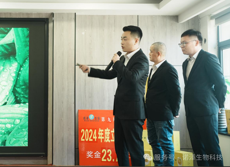 湖南诺泽生物第九届“创新增效，圆梦诺泽”创新大赛总决赛圆满收官