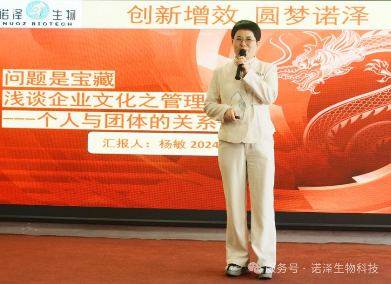 湖南诺泽生物第九届“创新增效，圆梦诺泽”创新大赛总决赛圆满收官
