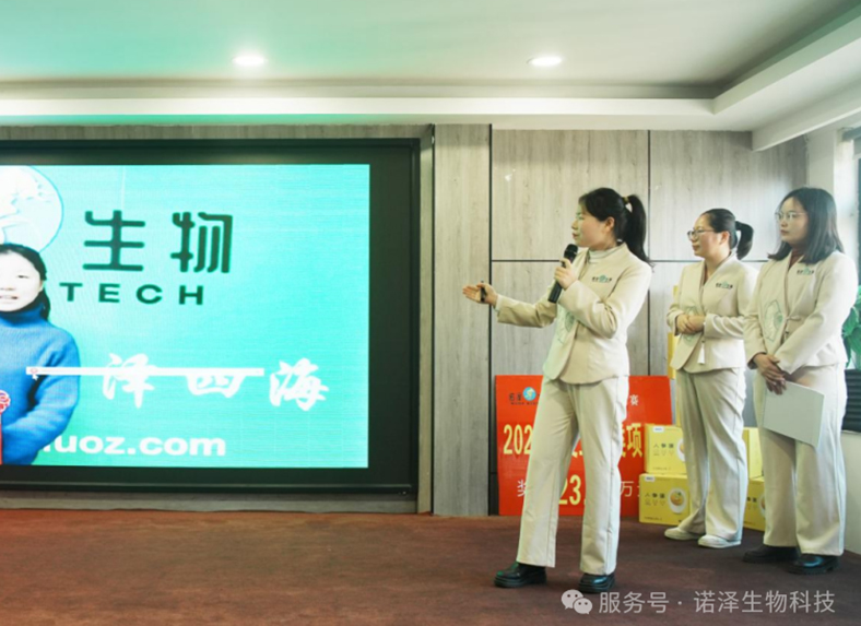 湖南诺泽生物第九届“创新增效，圆梦诺泽”创新大赛总决赛圆满收官