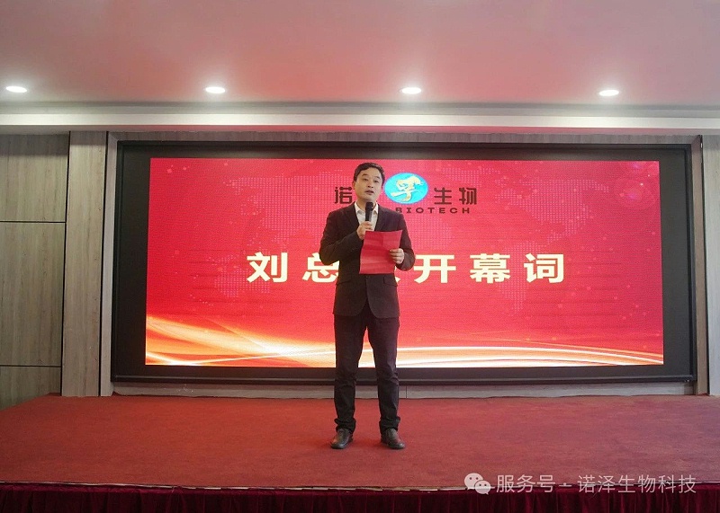 湖南诺泽生物第九届“创新增效，圆梦诺泽”创新大赛总决赛圆满收官