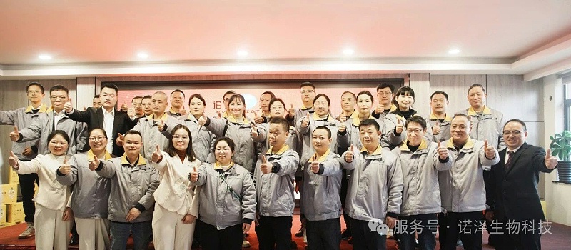 湖南诺泽生物第九届“创新增效，圆梦诺泽”创新大赛总决赛圆满收官