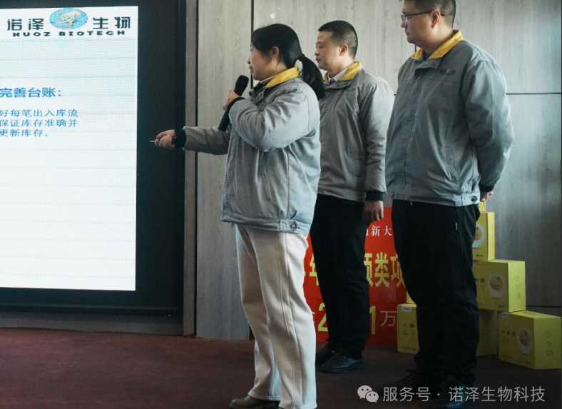 湖南诺泽生物第九届“创新增效，圆梦诺泽”创新大赛总决赛圆满收官