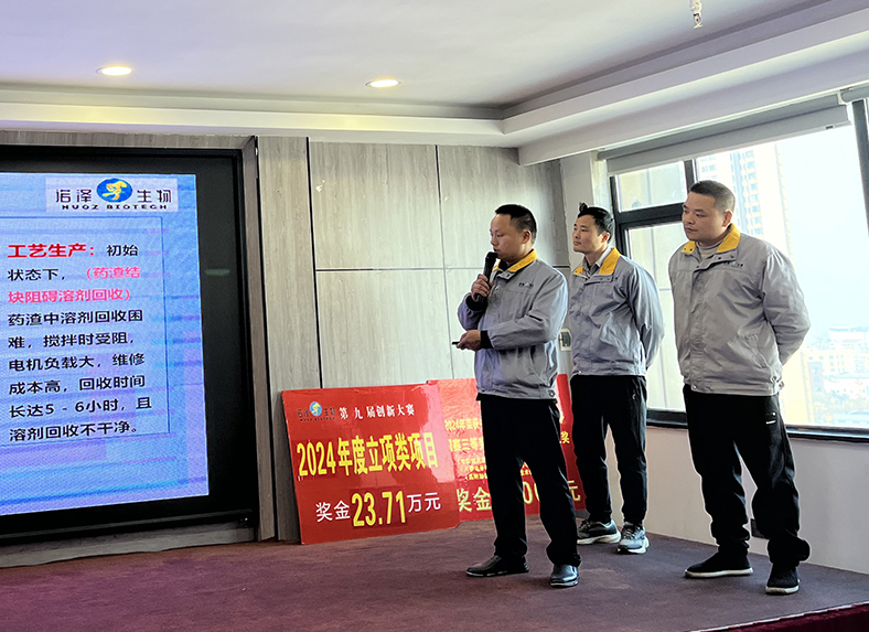 湖南诺泽生物第九届“创新增效，圆梦诺泽”创新大赛总决赛圆满收官
