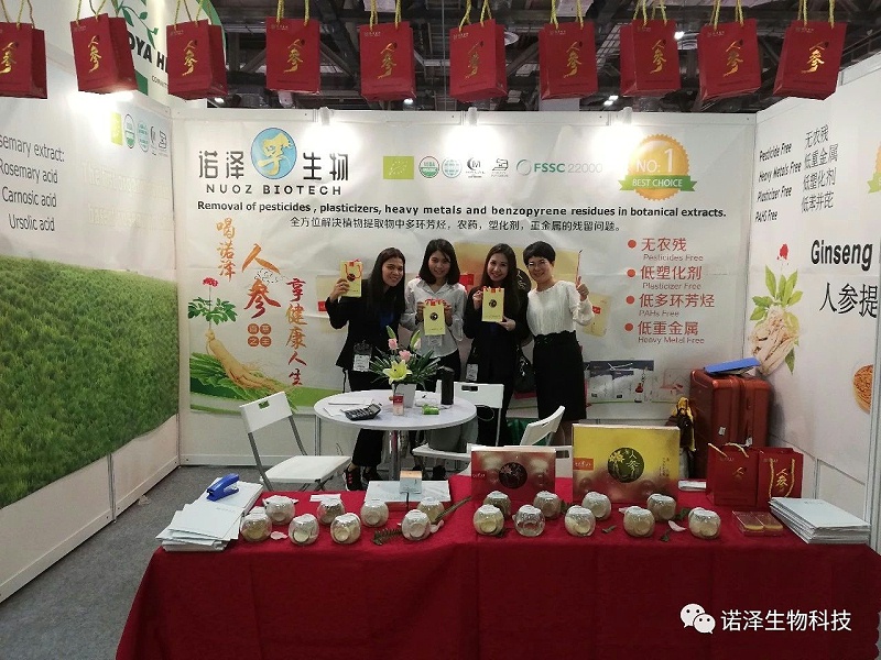新加坡Vitafoods Asia后续报道