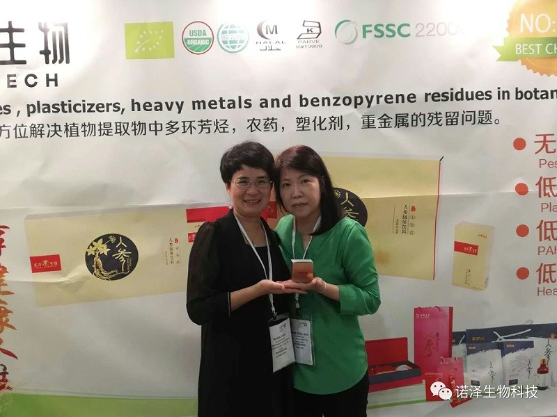 新加坡Vitafoods Asia后续报道