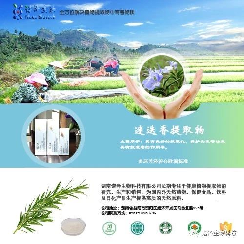 诺泽生物健康养生的产品你知道哪些？