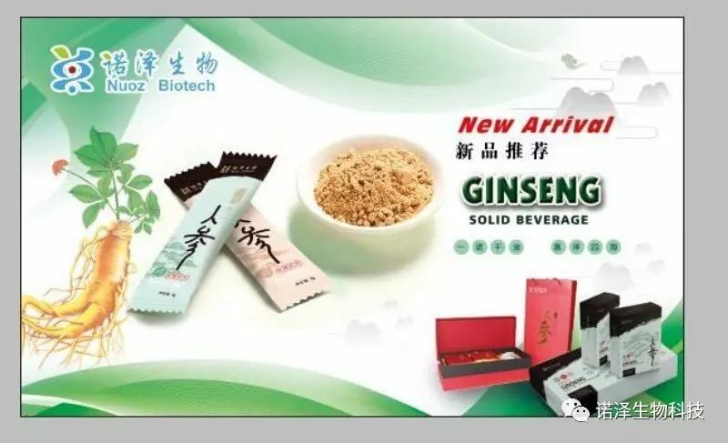 热烈庆祝「中国中药协会人参属药用植物研究发展专业委员会」成立
