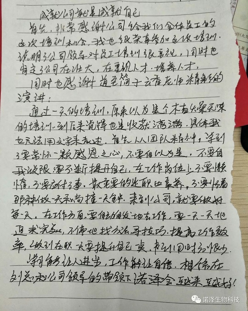 成就公司，就是成就自己