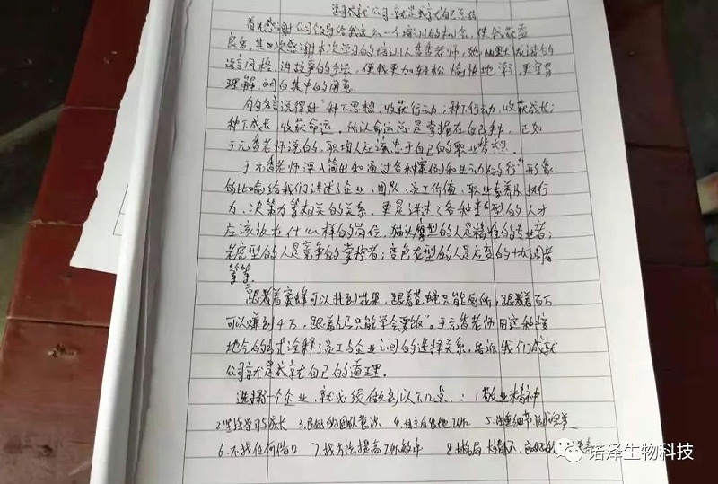成就公司，就是成就自己