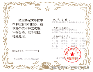 诺泽生物2024年度十大科技创新荣誉