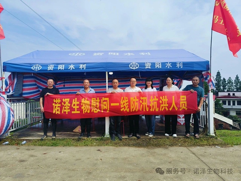 情系桑梓，捐资兴教 || 湖南诺泽生物为资阳区教育基金捐赠20万元