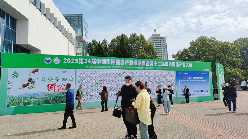 湖南诺泽生物参加2025第34届北京国际健康产业博览会丨收获满满