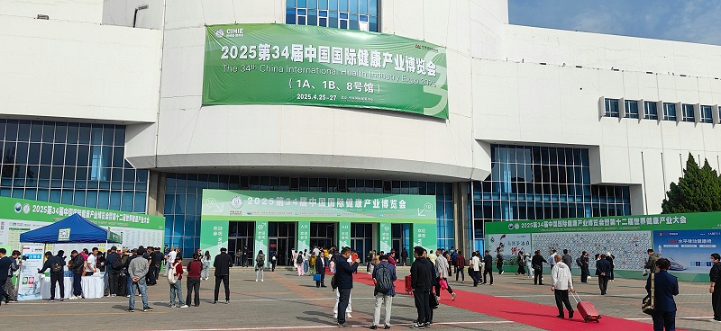 湖南诺泽生物参加2025第34届北京国际健康产业博览会丨收获满满