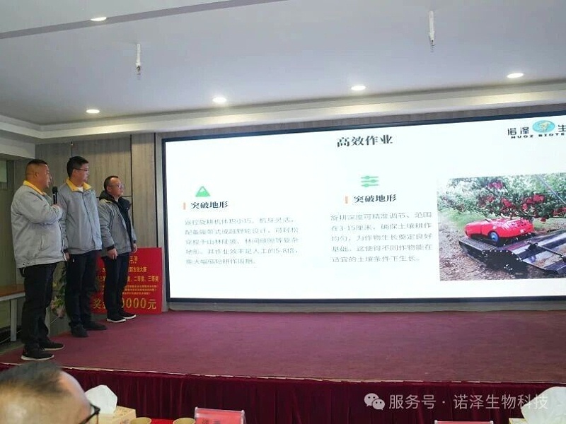 湖南诺泽生物第十届“创新增效，圆梦诺泽”创新大赛总决赛圆满收官