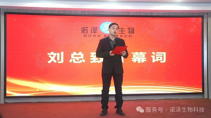 湖南诺泽生物第十届“创新增效，圆梦诺泽”创新大赛总决赛圆满收官