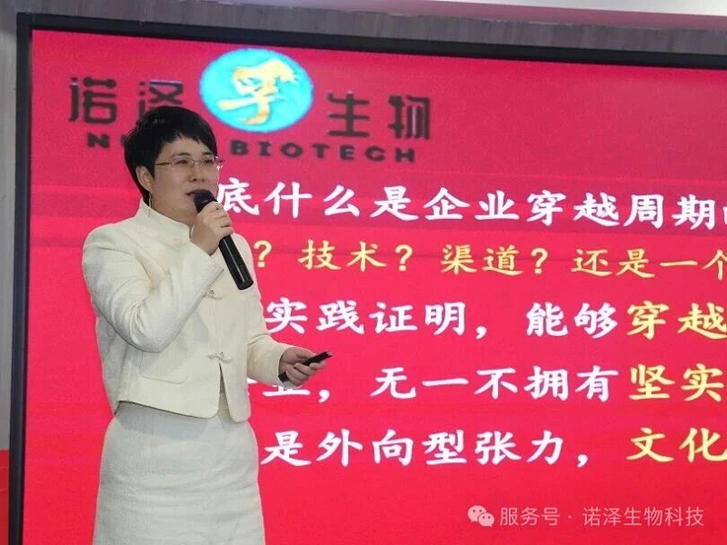 湖南诺泽生物第十届“创新增效，圆梦诺泽”创新大赛总决赛圆满收官