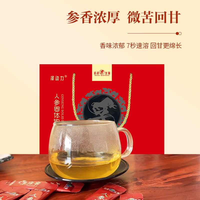 人参固体饮料真的有效吗？看看专家怎么说