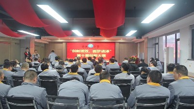 湖南诺泽生物第十届“创新增效，圆梦诺泽”创新大赛总决赛圆满收官
