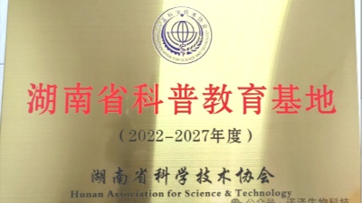 市科技馆携手诺泽生物科普公益行系列活动 || 传承非遗文化，动手制作古法香牌